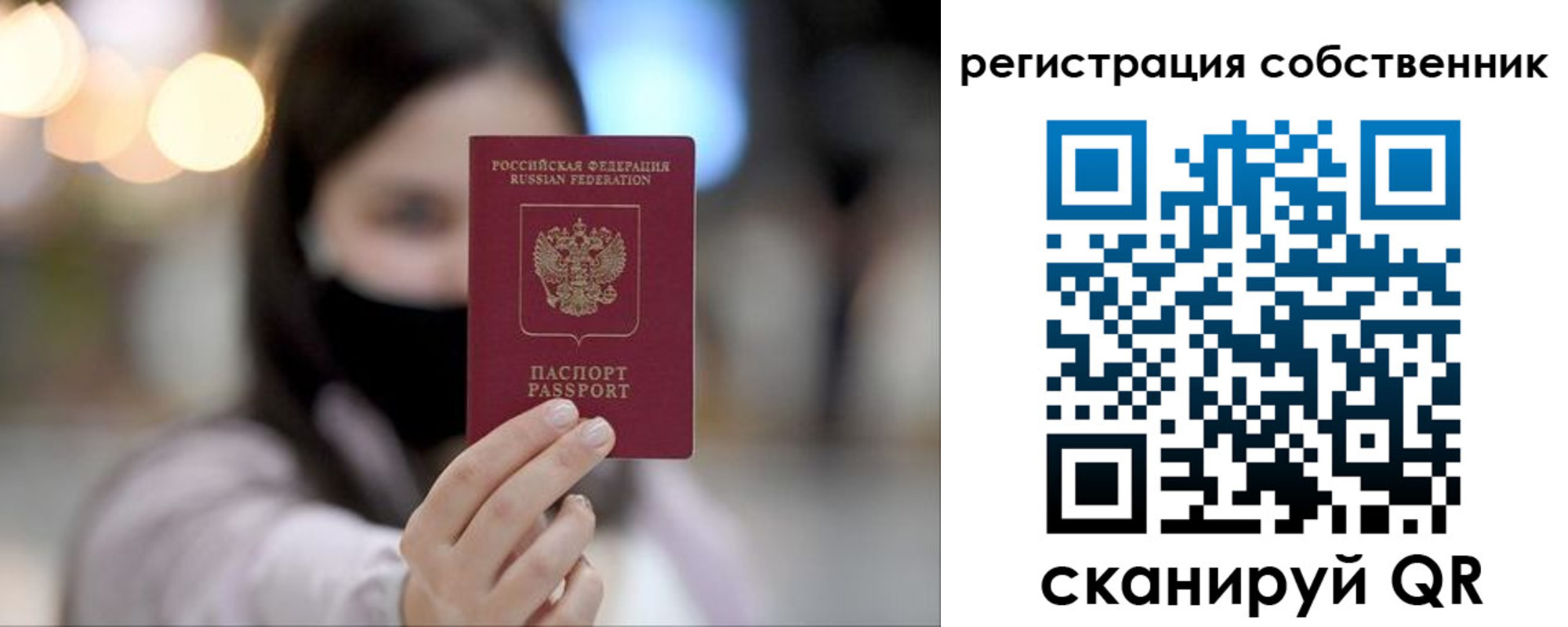 временная регистрация купить в Пионерском