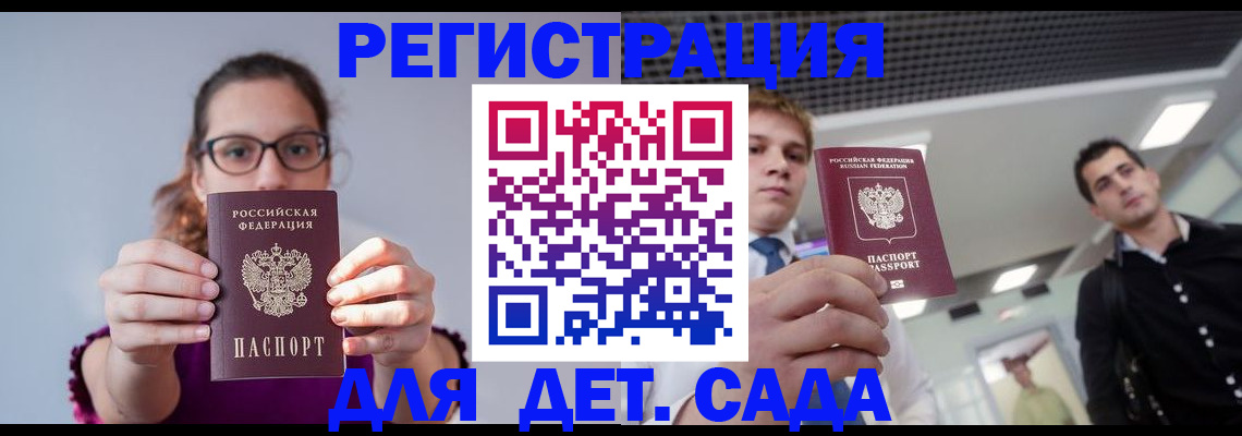 прописка штамп в Пионерском