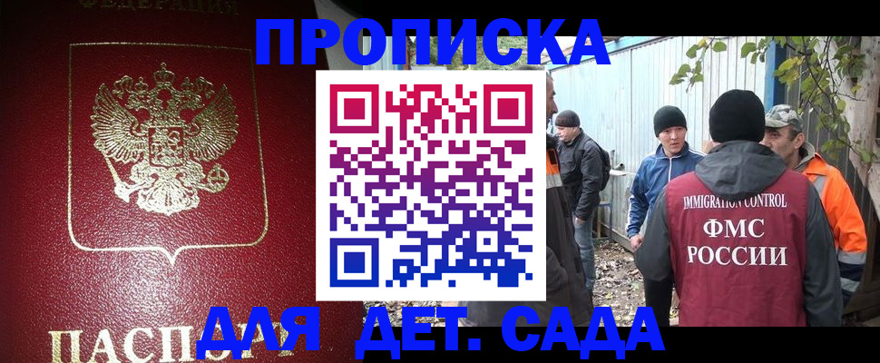 миграционный учет в Пионерском