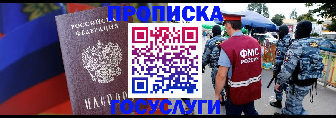 регистрация в Пионерском